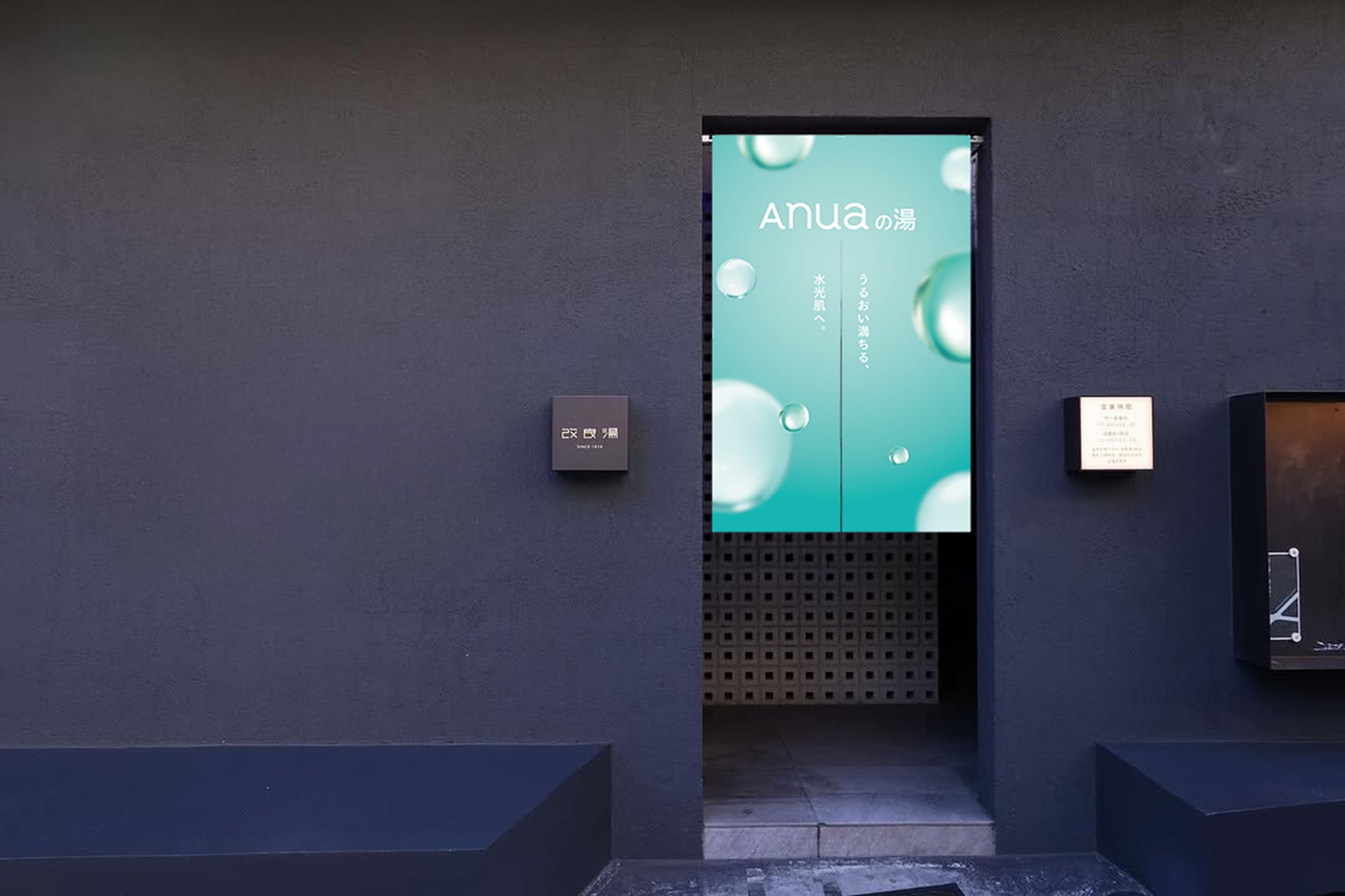 Anua、大人気「PDRNシリーズ」が渋谷の人気銭湯「改良湯」とコラボ『Anuaの湯 うるおい満ちる、水光肌へ。』を開催！