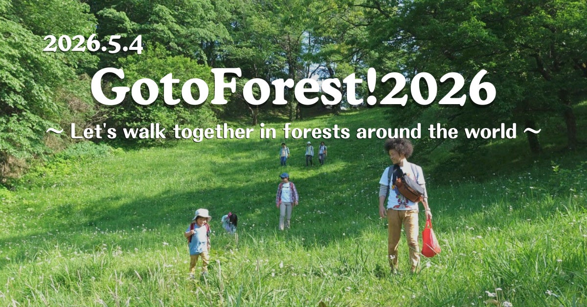 日本発、森を歩いて世界とつながる「GotoForest!」が世界へ。13カ国45地域で開催、国際的ムーブメントに