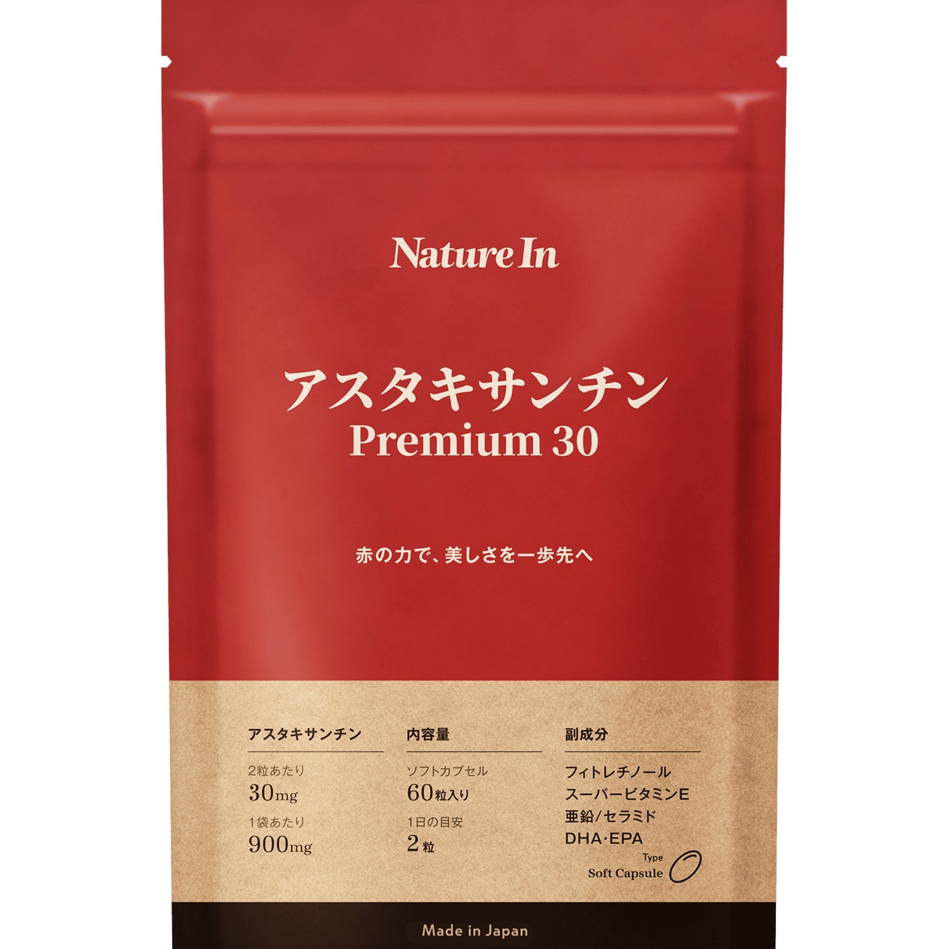 最高濃度のアスタキサンチンを追求したプレミアムサプリ『Nature In アスタキサンチン Premium 30』新発売