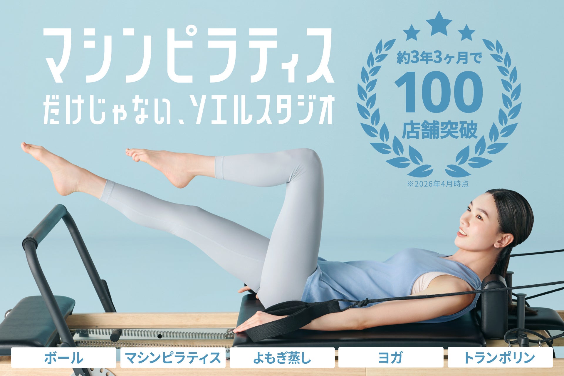BIOHEAL BOH（バイオヒールボ）の大人気クリーム3種に新サイズが登場！ 1〜1.5ヶ月使えるコンパクトタイプを5月15日（金）より発売