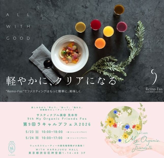 「マシンピラティス×よもぎ蒸し」の独自モデルで急成長。ソエルスタジオ、約3年3ヶ月で全国100店舗を達成