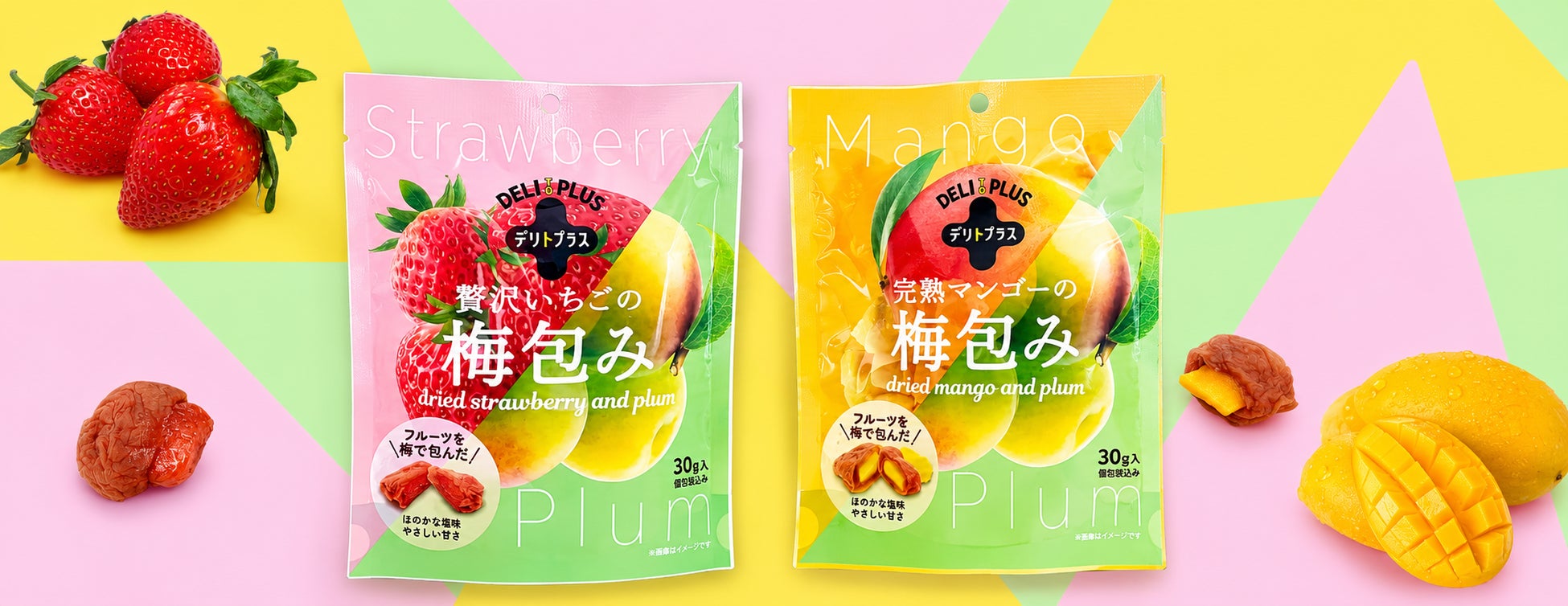 干し梅×ドライフルーツの”新感覚おやつ”「梅包み」がセブン‐イレブンに登場