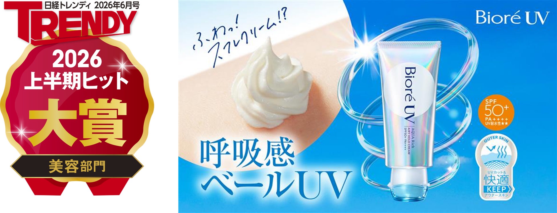 【hince新発売】26 SUMMER「Chill Voyage Collection」誕生！新色＆限定パッケージを含む全7種を展開！
