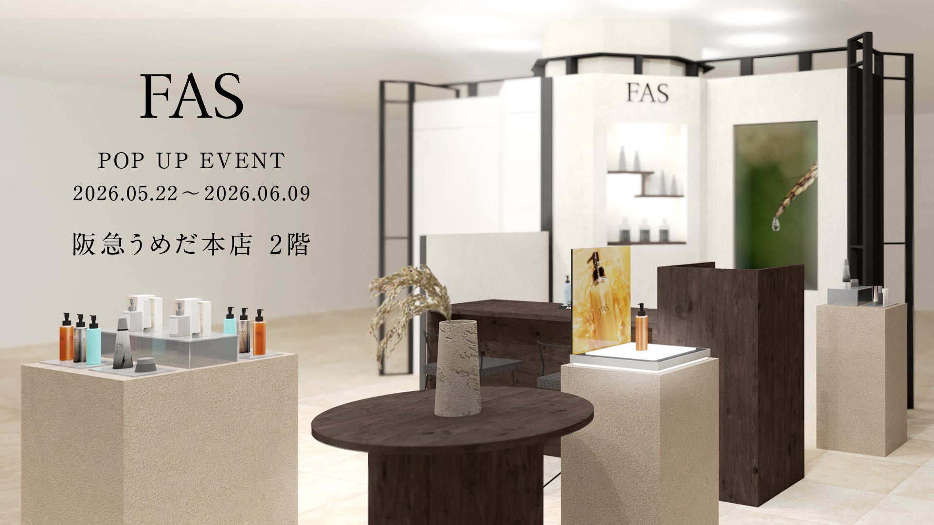 発酵エイジングケア*¹ブランド「FAS」、阪急うめだ本店にて5月22日（金）よりPOP UPを開催