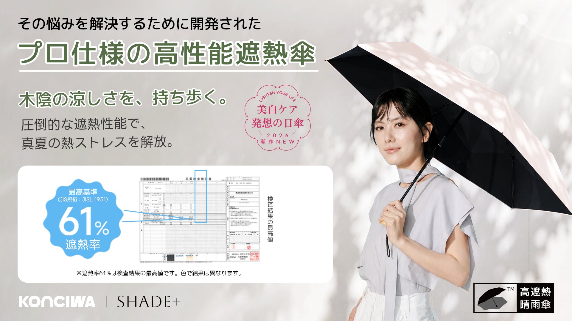 湘南美容クリニック、Sofwave Medicalより「2025 TOP Provider（Japan）」に認定
