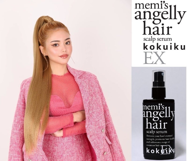 memi’s angelly hair の新商品「スカルプセラムkokuikuＥＸ」を5月18日より発売