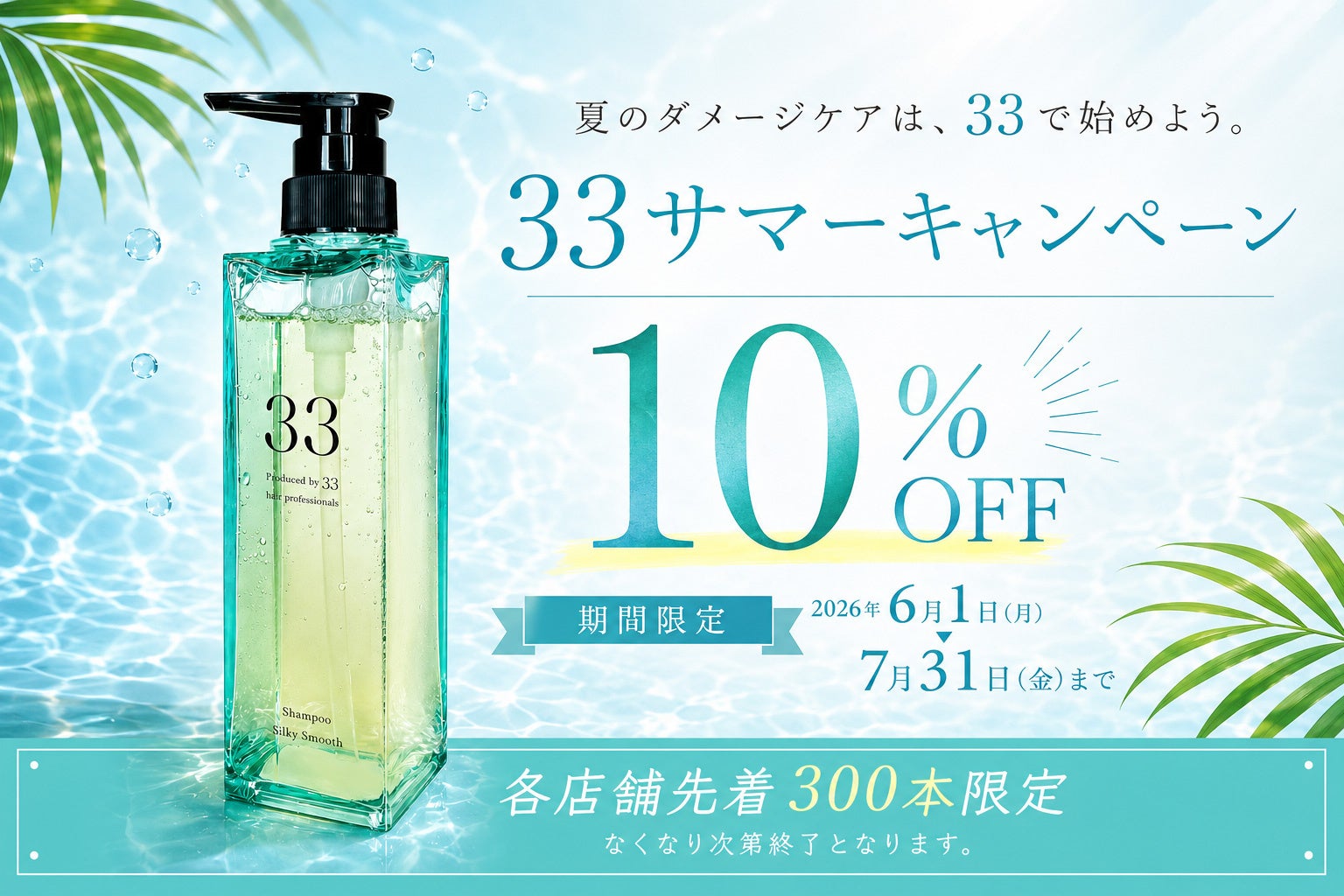 HACCIルミネ横浜店　POPUPストア「KAWAII HACCI」オープン
