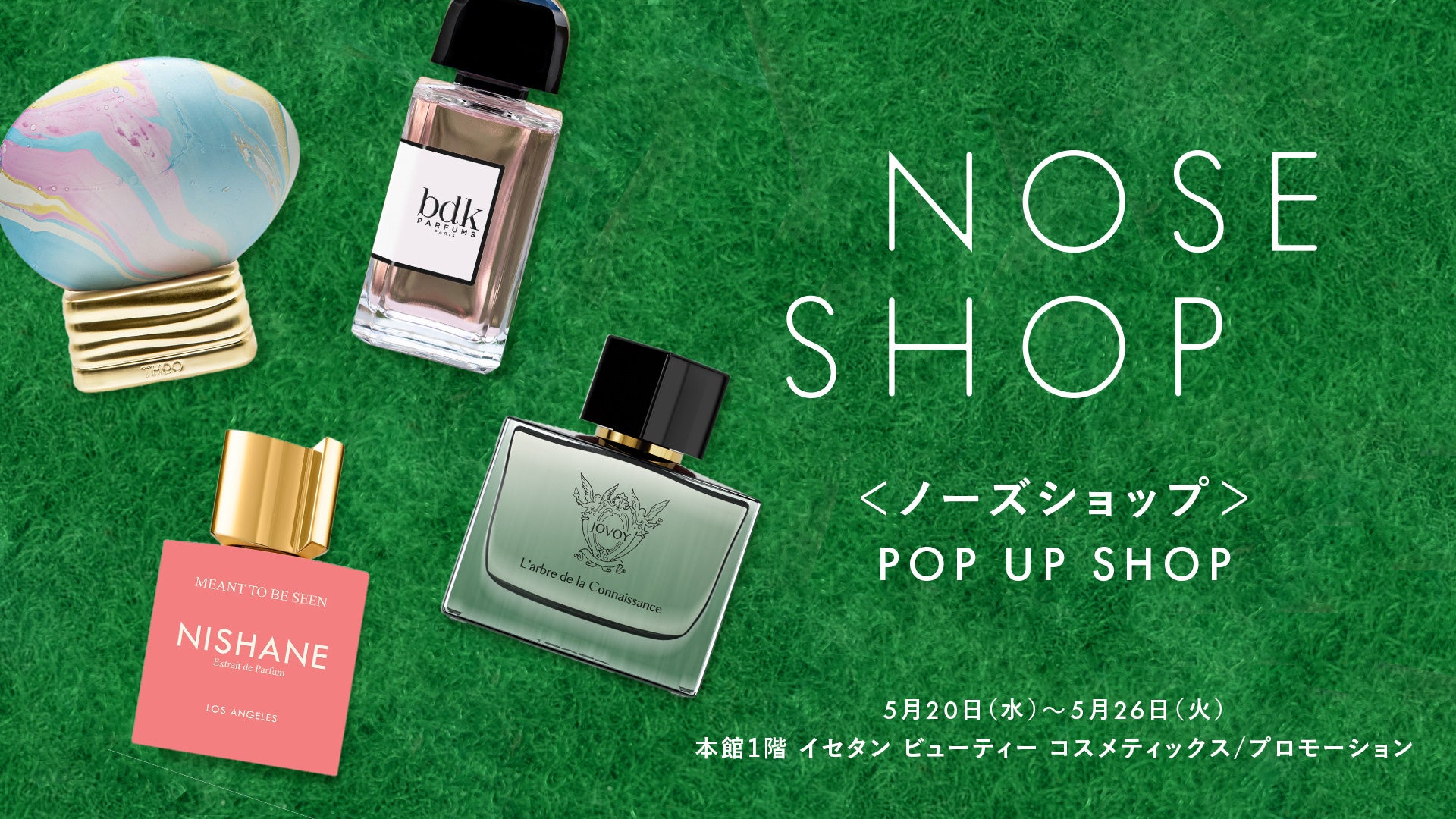 ニッチフレグランス専門店「NOSE SHOP」が伊勢丹新宿店 本館1階にて期間限定POP-UPを5/20（水）より開催。人気ブランド4種が集結し、夏に向けた新しい香りを提案