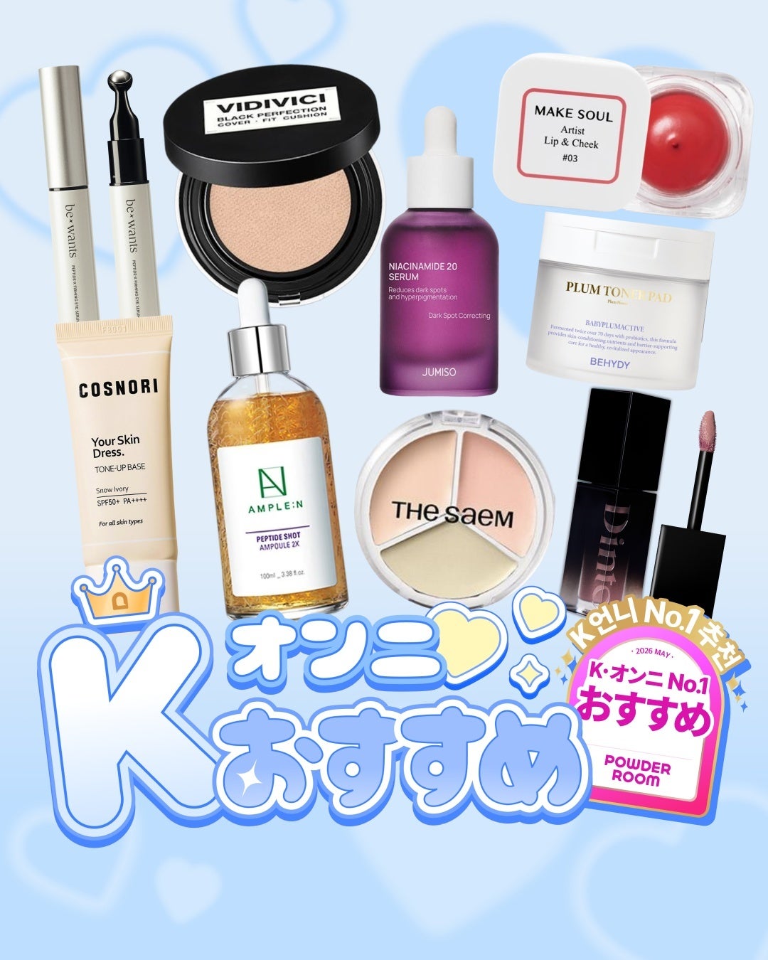 ウェルネスPR企画『Mellia BOX』第4弾！テーマは、太陽と仲良くなる夏支度「HELLO SUMMER! CARE BOX」