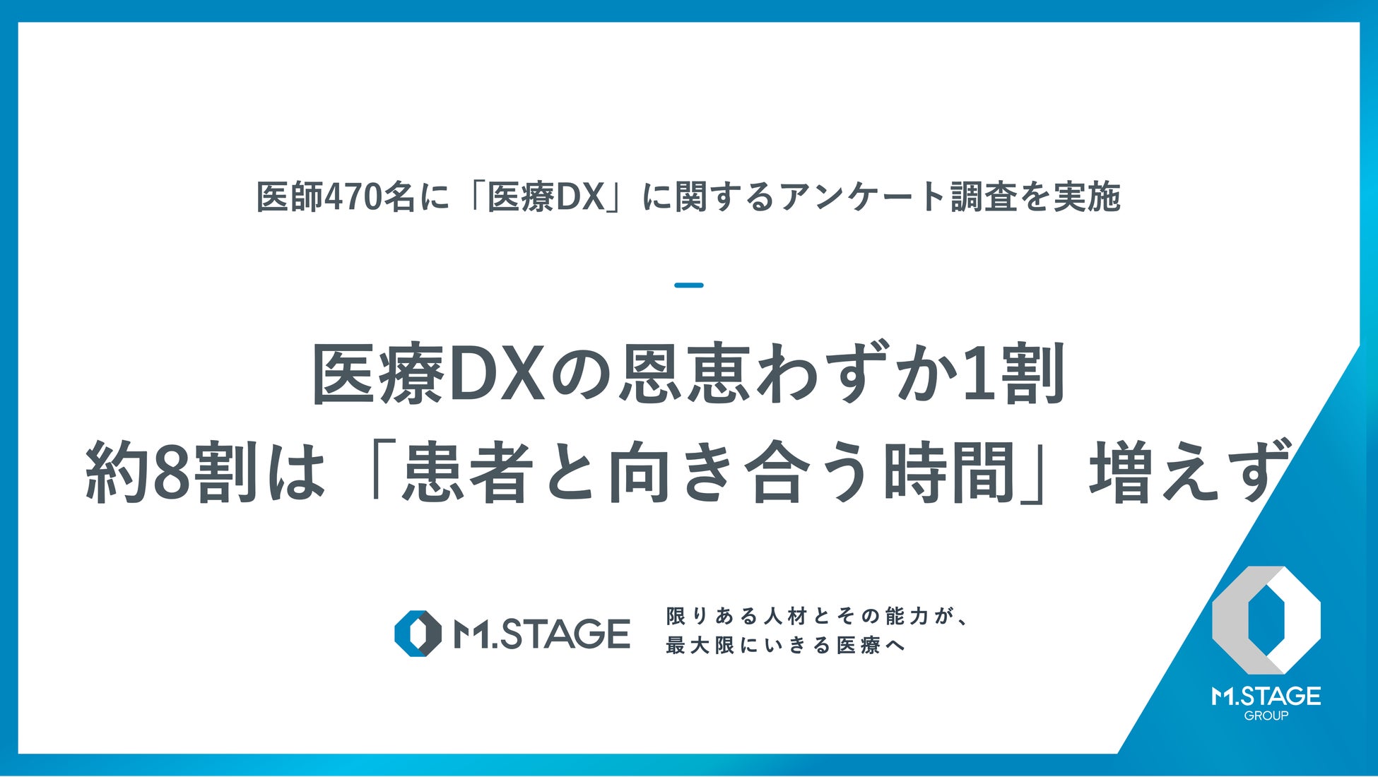 ここでしかできない体験コンテンツが充実!「暑い夏を、シュッと乗り切ろう!シューッ活」イベント全国5都市で開催