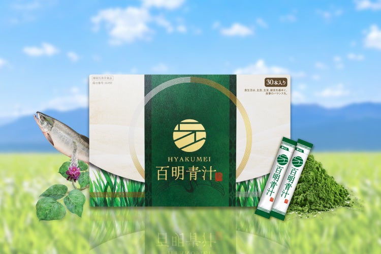 【発売半年で34万食突破】さくらフォレスト、累計販売数83万袋突破の「あゆみシリーズ」発、機能性青汁「百明青汁」が好調