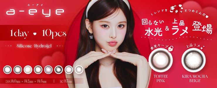 株式会社ニコン・エシロール 子どもの近視ケアの新常識「エシロール® ステレスト®」を6月11日に発売
