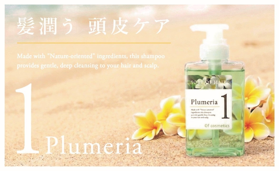 サロンの仕上がりを日常の新しいスタンダードへ導く、“素髪を超える”ヘアケア！ミアンビューティー 新ブランド『NOVELLNO』新商品発表会を開催！美容師 内田聡一郎氏によるライブカウンセリングも実施