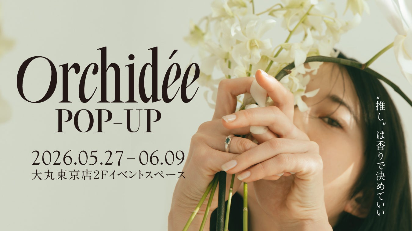 【ジバンシイ】ジバンシイのプレミアムフレグランスシリーズより新たな香りが登場！
