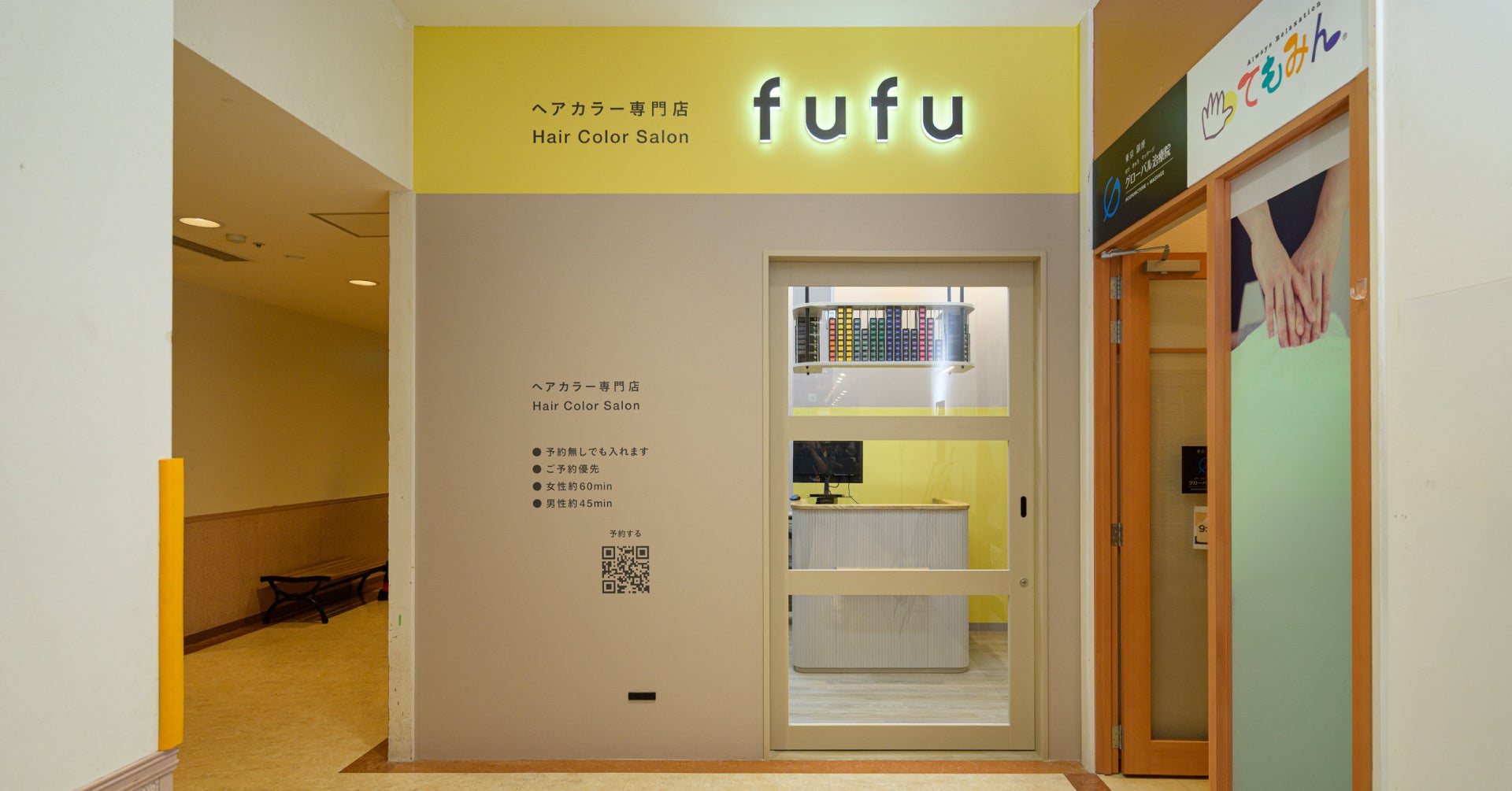 業界NO.1の店舗数*ヘアカラー専門店fufu、2026年5月21日(木)那覇メインプレイス店（沖縄県那覇市）をオープン！初回限定価格は2,000円（税込2,200円）から