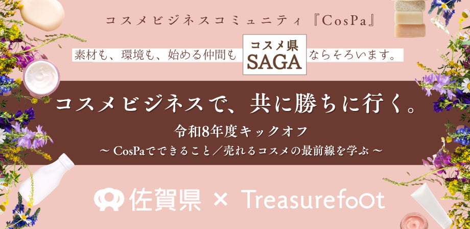 〈SNIDEL BEAUTY〉ベスコス受賞*の人気フレグランスに、夏だけの新たなニュアンスをプラスした限定オード トワレが登場