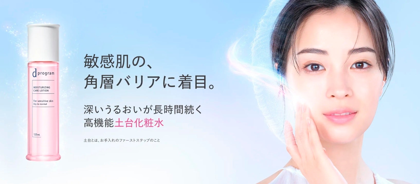 敏感肌用スキンケアブランド「dプログラム」史上初！「@cosmeベストコスメアワード2026 上半期新作コスメ 総合大賞」を受賞　ブランド全体で6冠・計9賞受賞の快挙