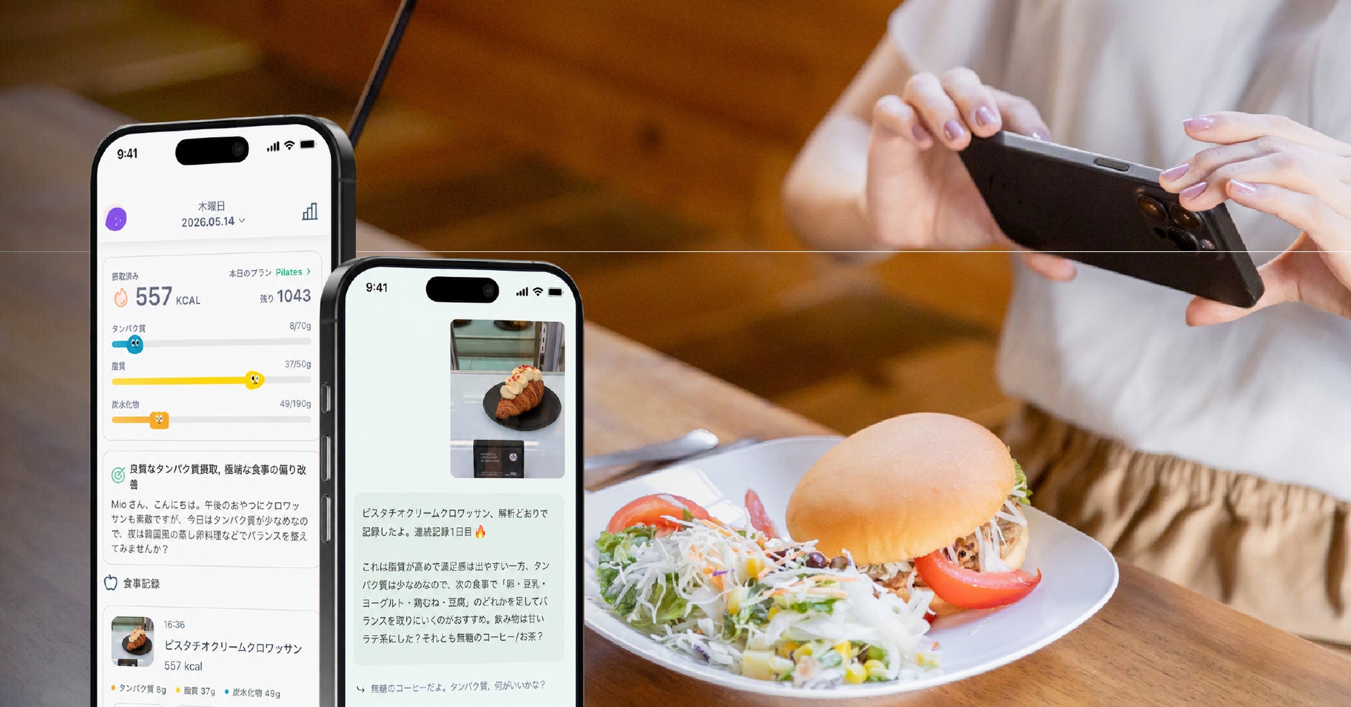 AI×ユーザー入力で「正確な食事記録」を実現。AI食事管理アプリ「KnowKnow（ノウノウ）」を提供開始