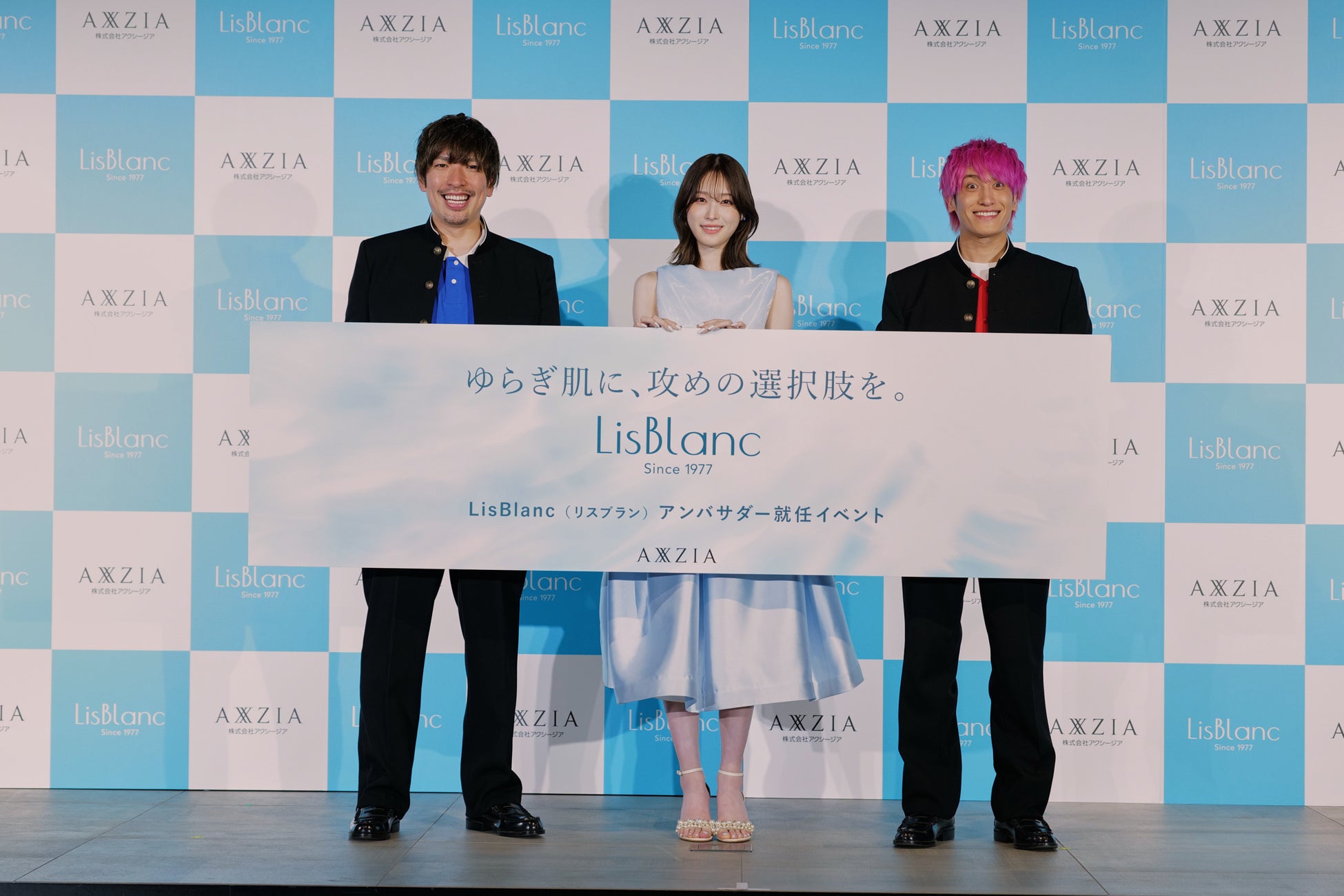 髙橋ひかるがアンバサダー就任！EXITは応援ゲストとして登場　アクシージア LisBlanc 新CM発表PRイベントレポート