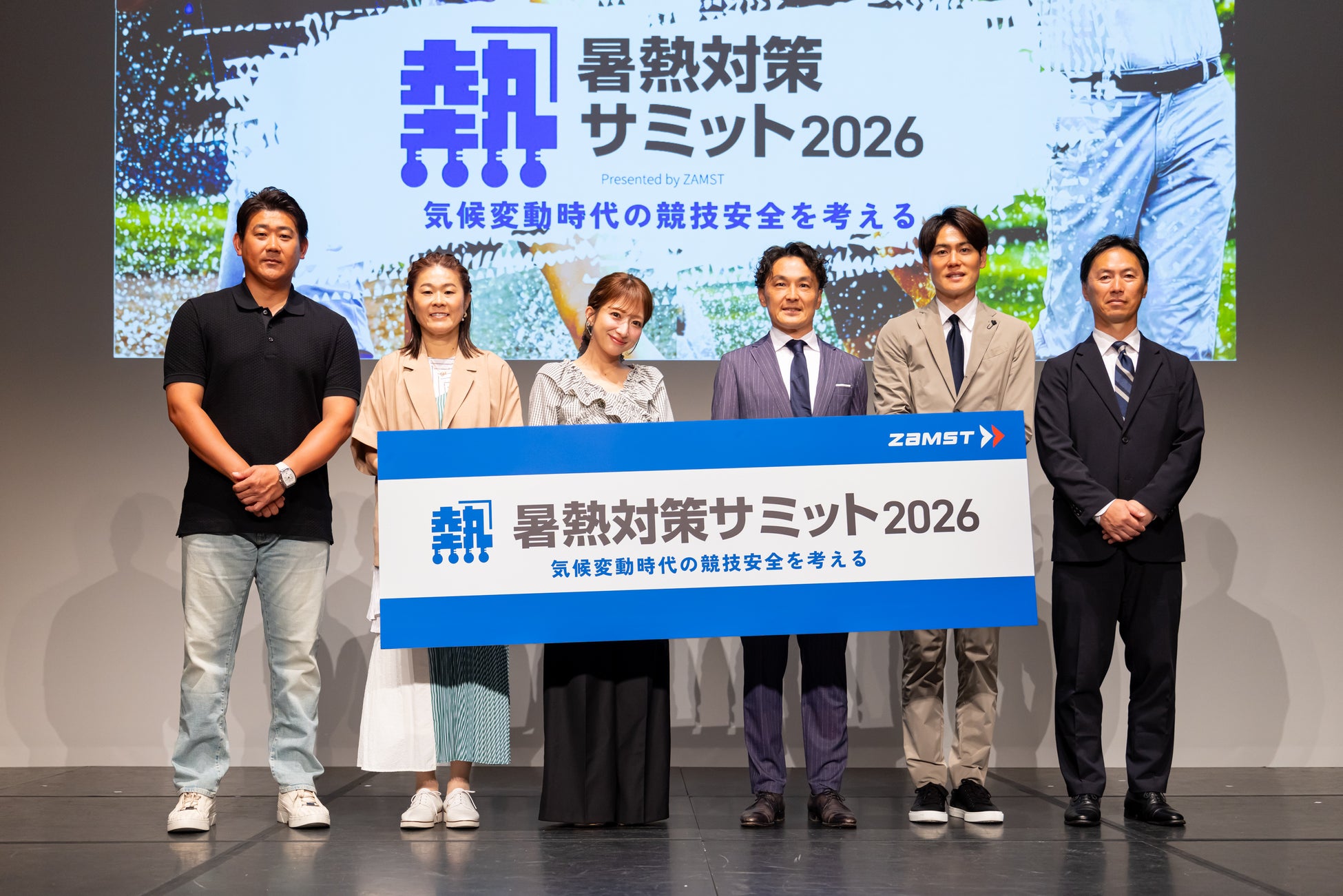 【当日レポート】「暑さによるスポーツ事故ゼロ」を目指す社会的ムーブメントの第一歩！松坂大輔さん、澤穂希さん、辻󠄀希美さんらが登場し「暑熱対策サミット2026」を開催
