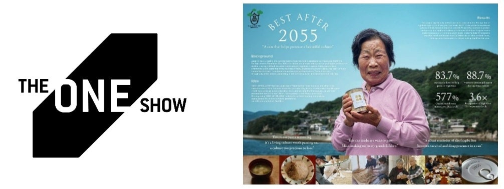 資生堂、世界的広告賞「The One Show 2026」でブロンズ受賞