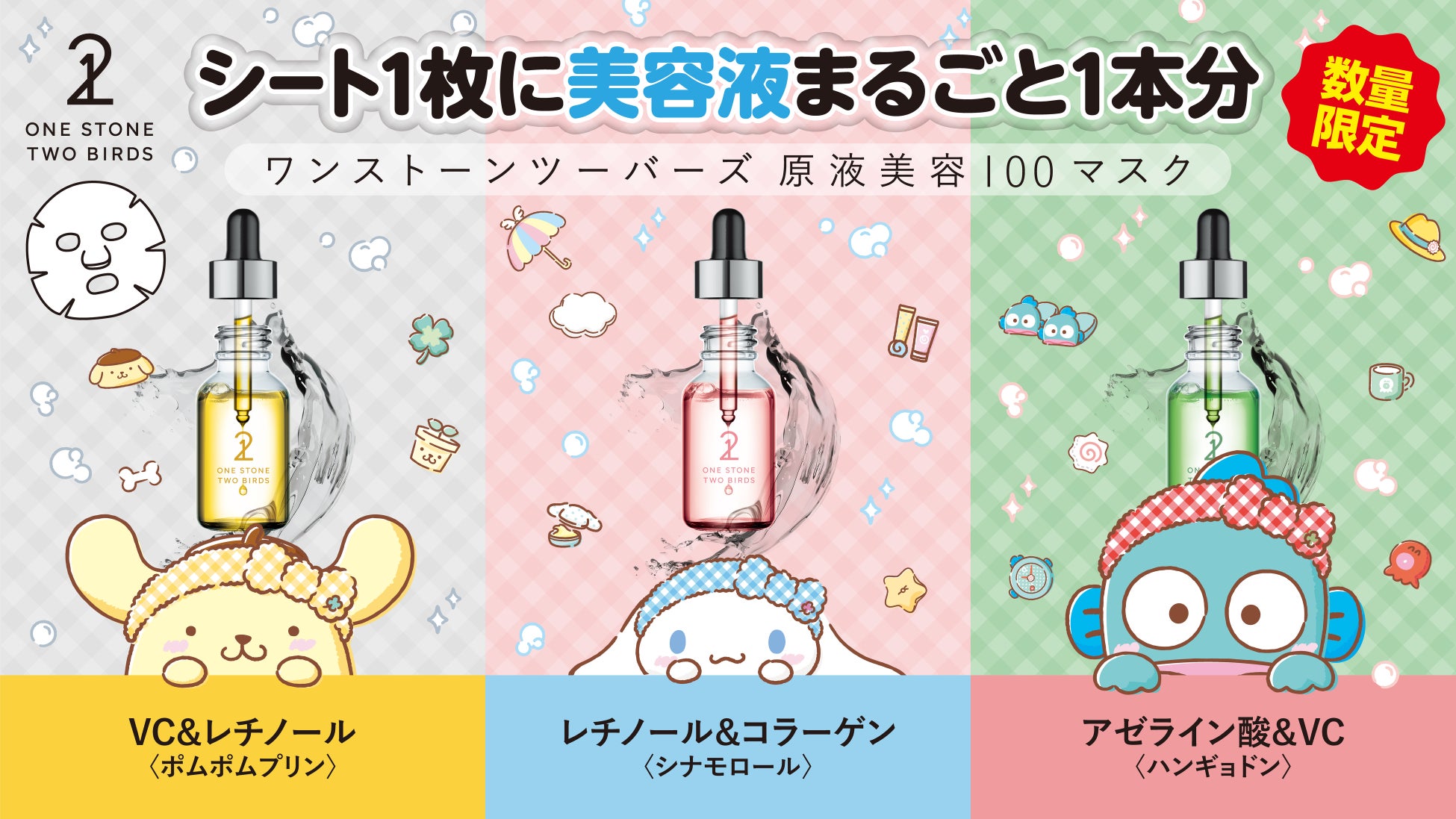 ぴょな（PyunA）がプロデュースするカラコン『CHALOR』（チャロル）より、“回らない水光カラコン”が待望の新色として登場！