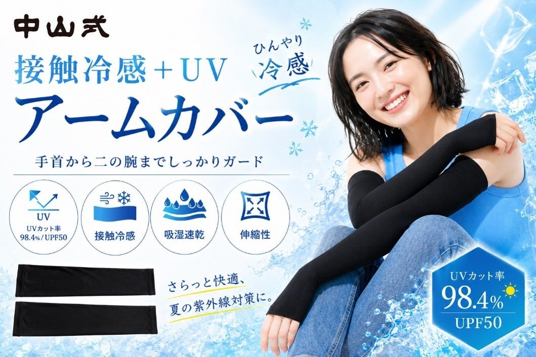 遺伝子検査で、ジム・エステ・ヘルスケア企業の“提案力”を強化！ダイエット遺伝子検査キット【遺伝子博士】が、BtoBマッチングイベント「スポーツヘルスケアoneデイ2026」に出展