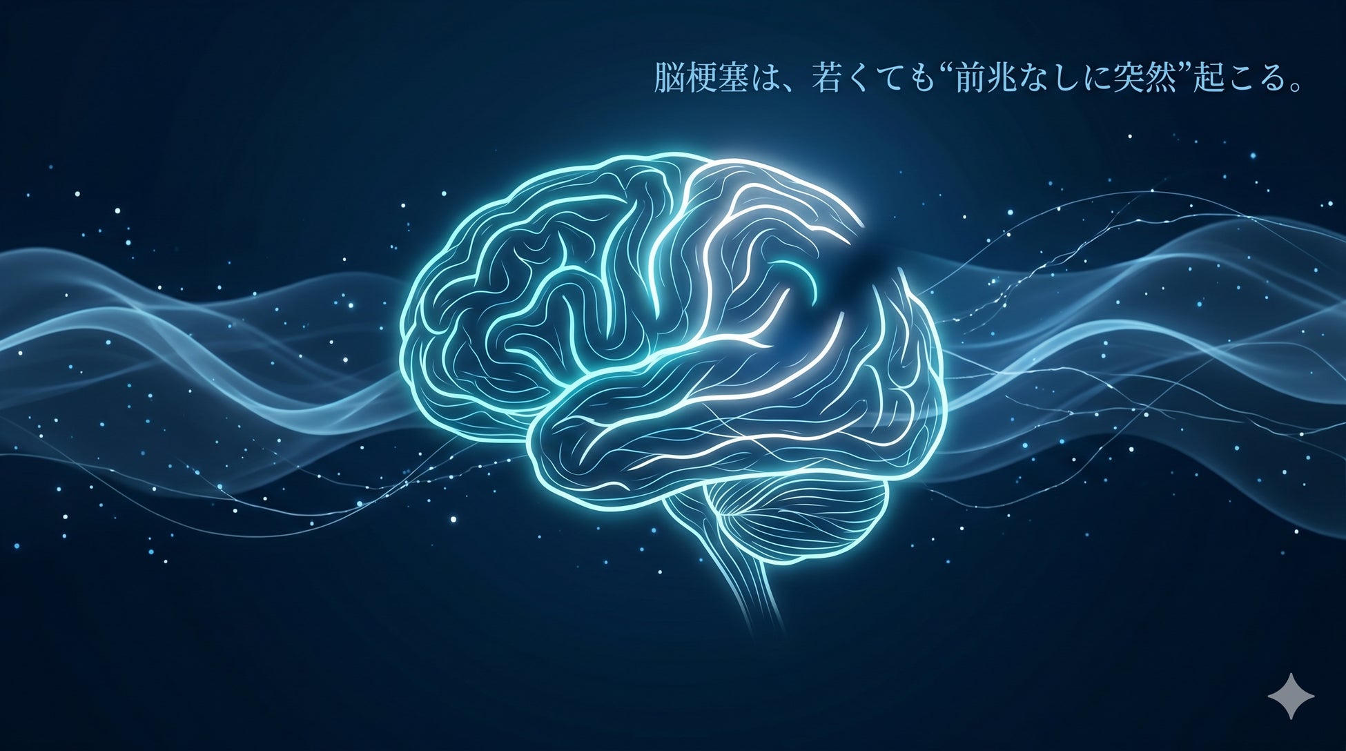 脳梗塞は“前兆なしに突然”起こる──睡眠中の体内環境に関する調査プロジェクトを開始