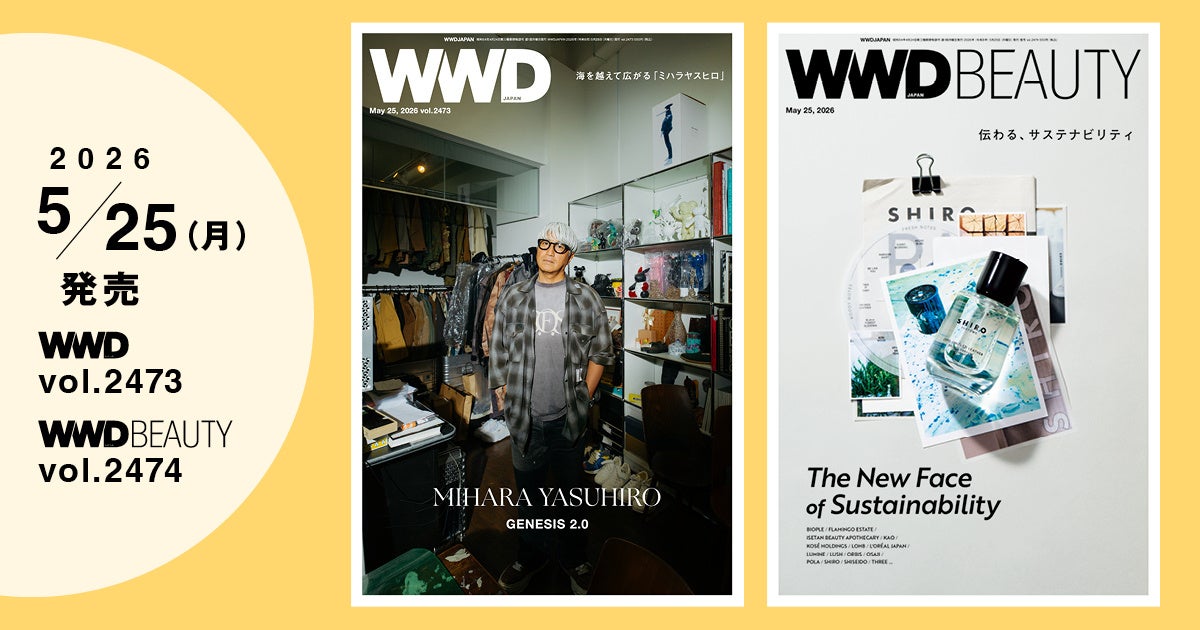 【WWDJAPAN最新号】ヒップホップの波に乗りV字回復 「ミハラヤスヒロ」の第二創世記に迫る【WWDJAPAN BEAUTY付録：伝わる、サステナビリティ】