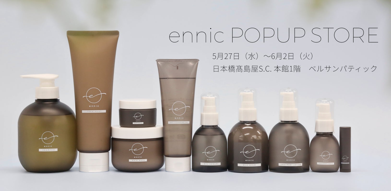 【好評を受け、第2回開催が決定】美容室発ヘア＆スキンケアブランド 「ennic（エニック）」日本橋髙島屋S.C.に期間限定ポップアップストアをオープン
