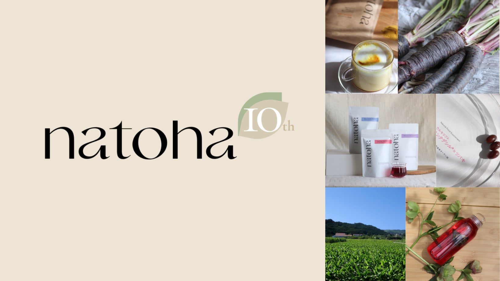 【10周年】ライフスタイルブランド「natoha（ナトハ）」、特設サイトを公開