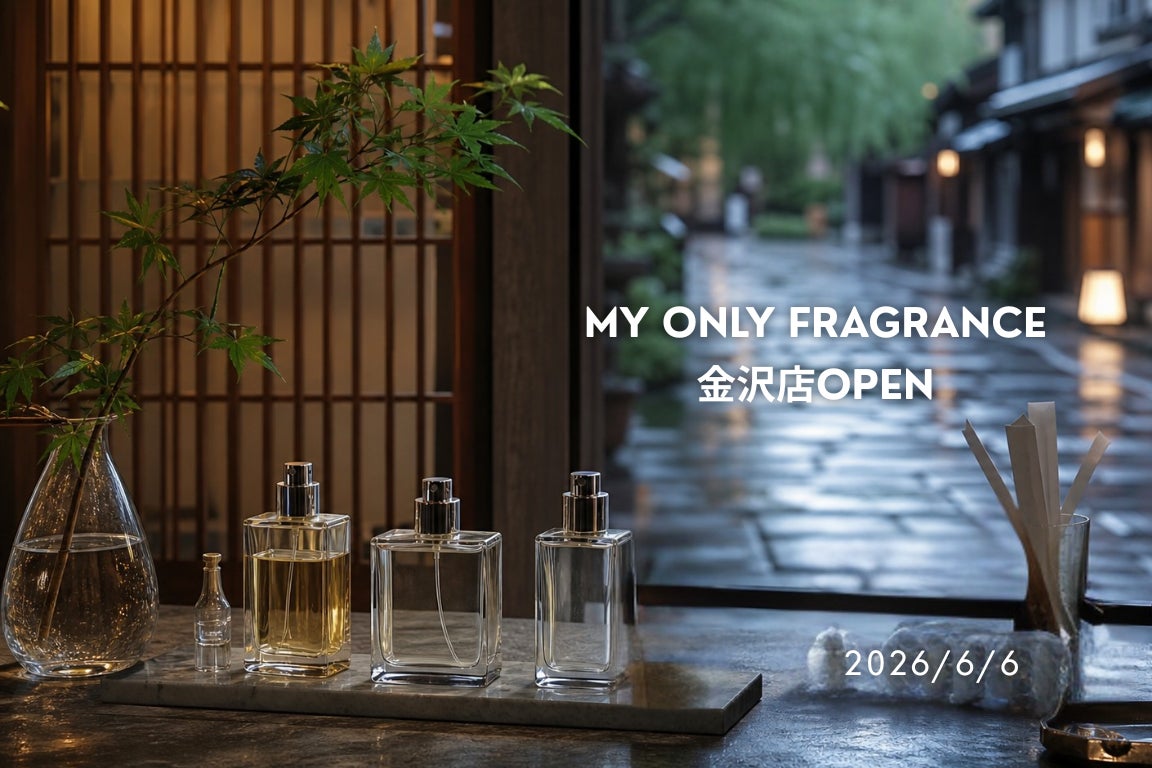 京都発のオーダーメイドフレグランス専門店「MY ONLY FRAGRANCE」、6月6日に金沢・観音町へオープン