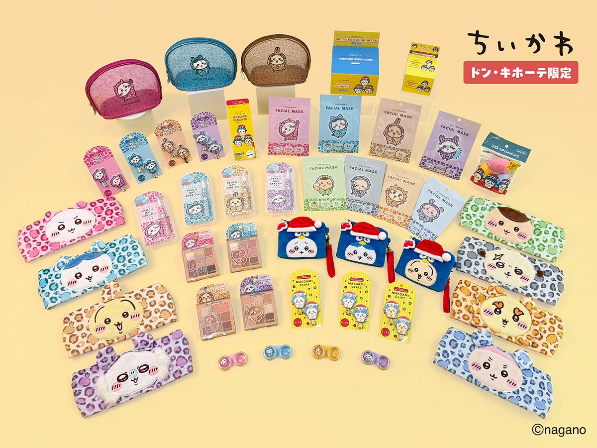 ドン・キホーテ限定「ちいかわ」グッズを粧美堂が商品企画　　　　ドン・キホーテ50店舗限定発売
