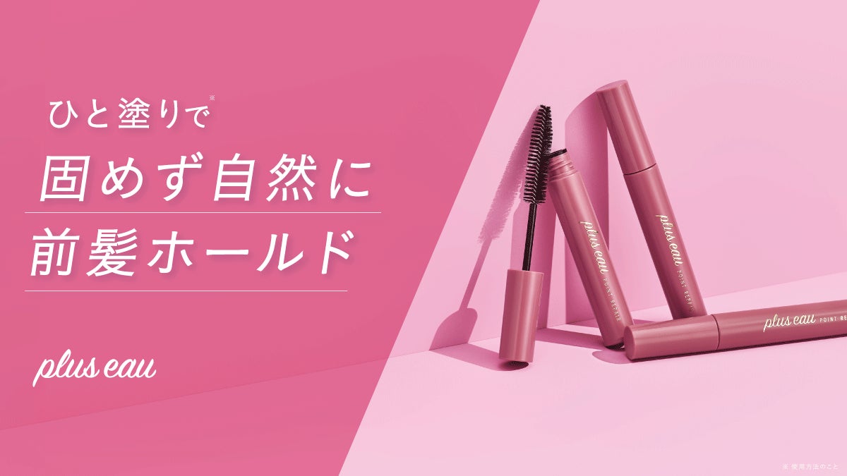 脇や手足の汗に！塩化アルミニウム13%配合の制汗スプレーがCLEANEOから新発売