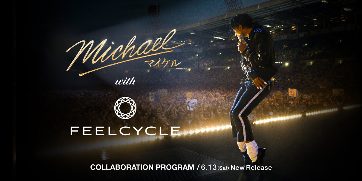 “キング・オブ・ポップ” Michael Jacksonの軌跡を描く映画『Michael／マイケル』とFEELCYCLEがコラボレーション！