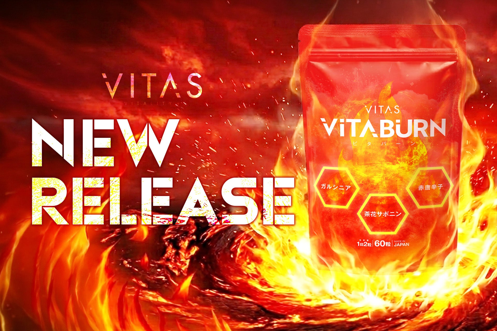 挑むカラダに、熱を。VITASから待望のワークアウトサポートサプリ「VITABURN（ビタバーン）」新発売！