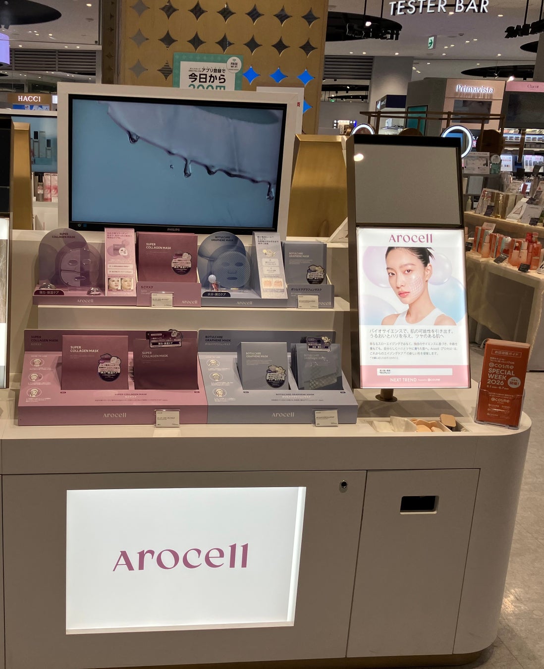 韓国発プレミアムスローエイジングスキンケアブランド「Arocell（アロセル）」が＠cosme NEXT TREND Zoneに登場！@cosme STORE 7店舗で注目＆新ブランドとして展開