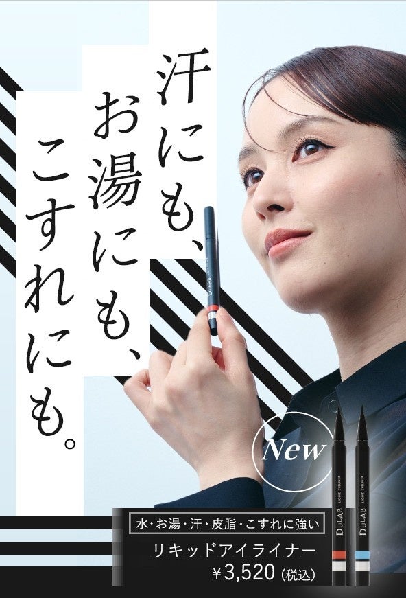 マキアージュの”ファンデ美容液”が、累計出荷数1,200万個※1突破。