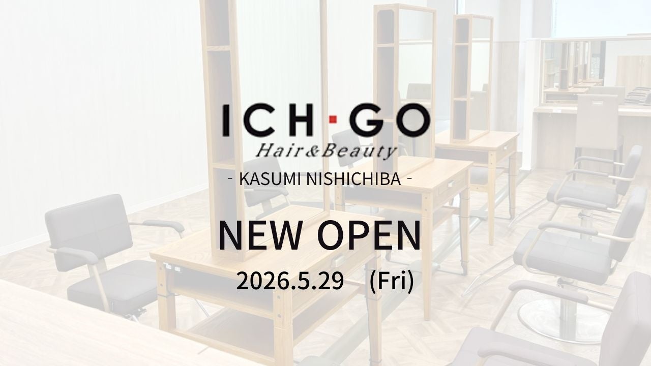 美容室 ICH・GO カスミ西千葉店が5月29日（金）オープン