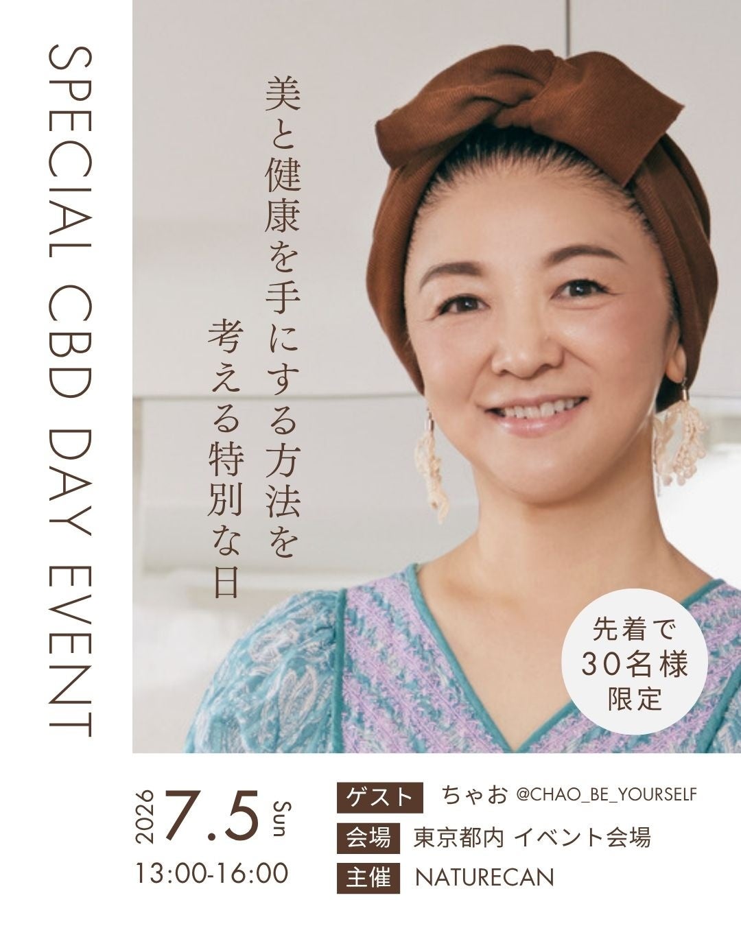 「medicube（メディキューブ）」全ラインナップを揃え、夏肌へのスキンケアを提案するPOPUPイベントを、渋谷モディにて開催！