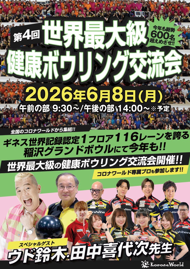 【イベントレポート】Craif、マイシグナルショップOPEN記念がん啓発イベント「健康と予防を考える啓発講座〜2人に1人ががんになる時代、本田圭佑×医師と深める、自身の健康への向き合い方〜」を開催