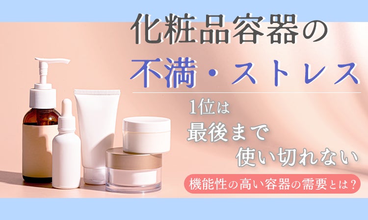 SHEGLAMが春の紫外線対策とメイク事情調査を実施 約8割が「紫外線対策×メイク崩れ」の両立に悩み経験あり