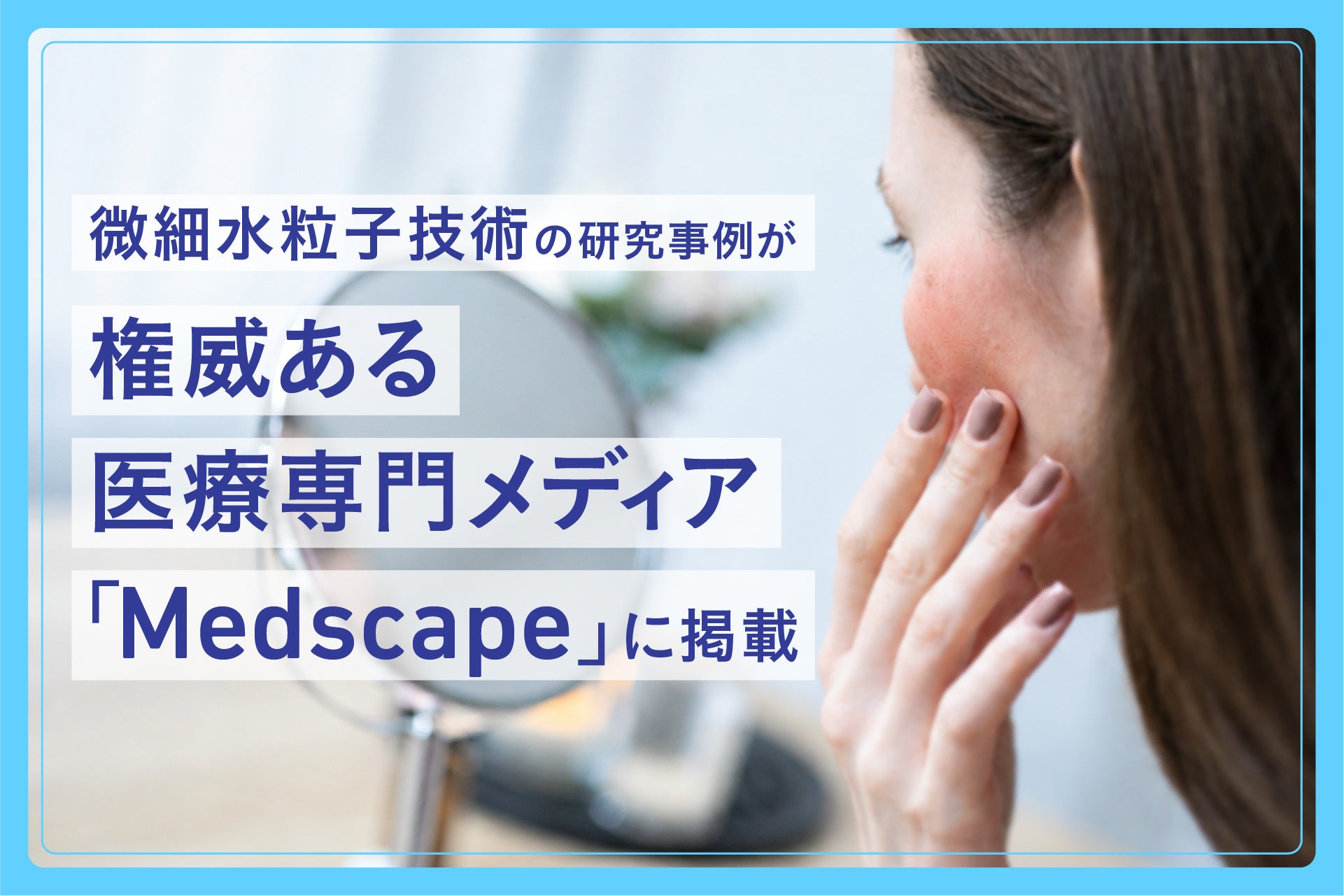 ヒロインメイク史上最強※超！耐久アイライナーに、ブラックより優しく目元を際立たせる「ダークチェリー」が数量限定で登場！