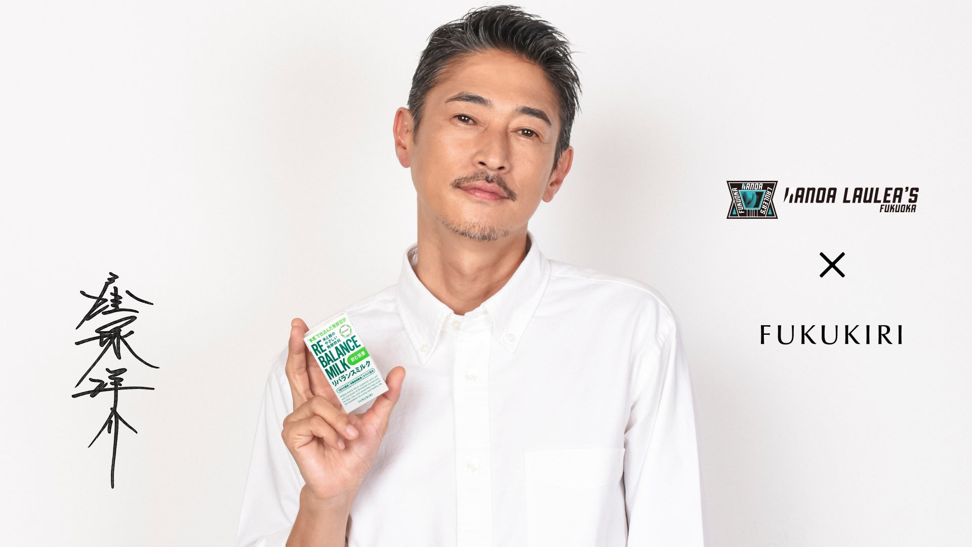 “挑戦をやめない姿勢”が深く共鳴。THE PROTEIN（通称：ザプロ）がヴォレアス北海道のオフィシャルパートナーに就任。