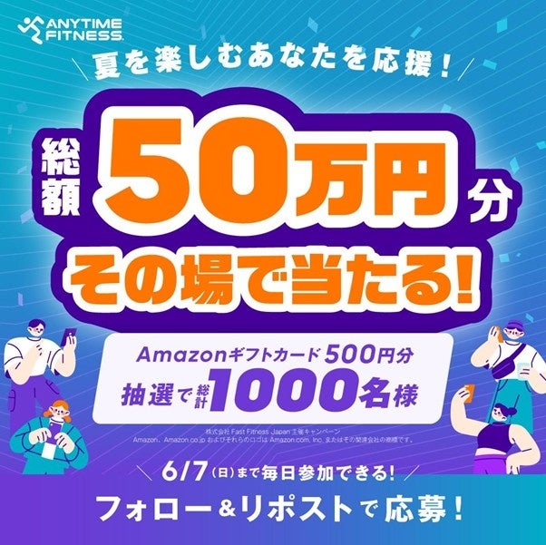 【ご案内】エニタイムフィットネスジャパンXアカウントでフォロー&リポストキャンペーンの実施