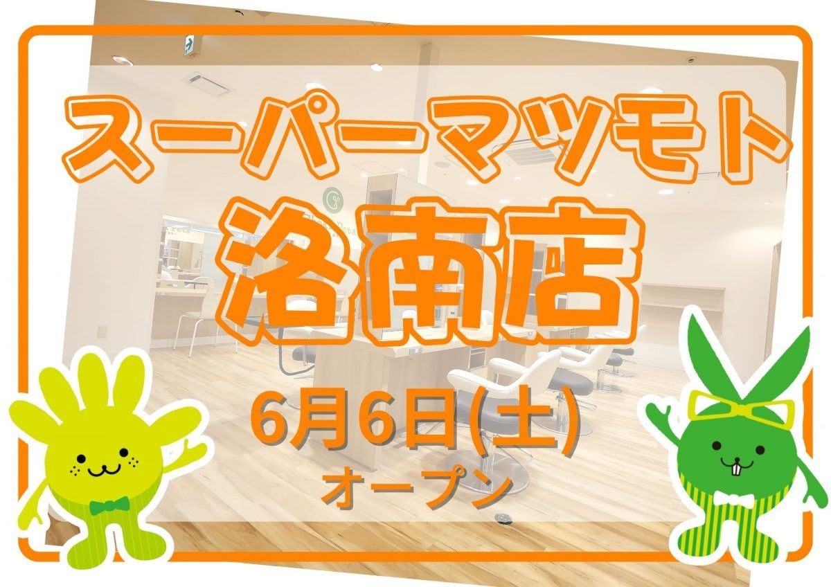 カワイイ文化の先駆け・水森亜土とコスメ・デ・ボーテが初コラボレーション​「ジェルミーワン」「ジェルミーペタリー」「ジーニッシュマニキュア」から​レトロカワイイ♡ネイルコレクションが6月22日（月）発売