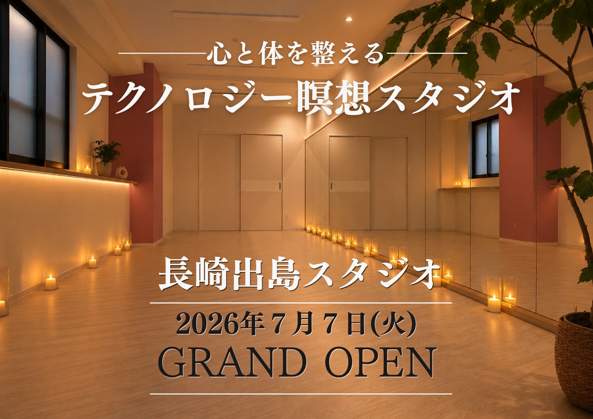 カットカラー専門店　チョキペタ スーパーマツモト洛南店が6月6日（土）オープン