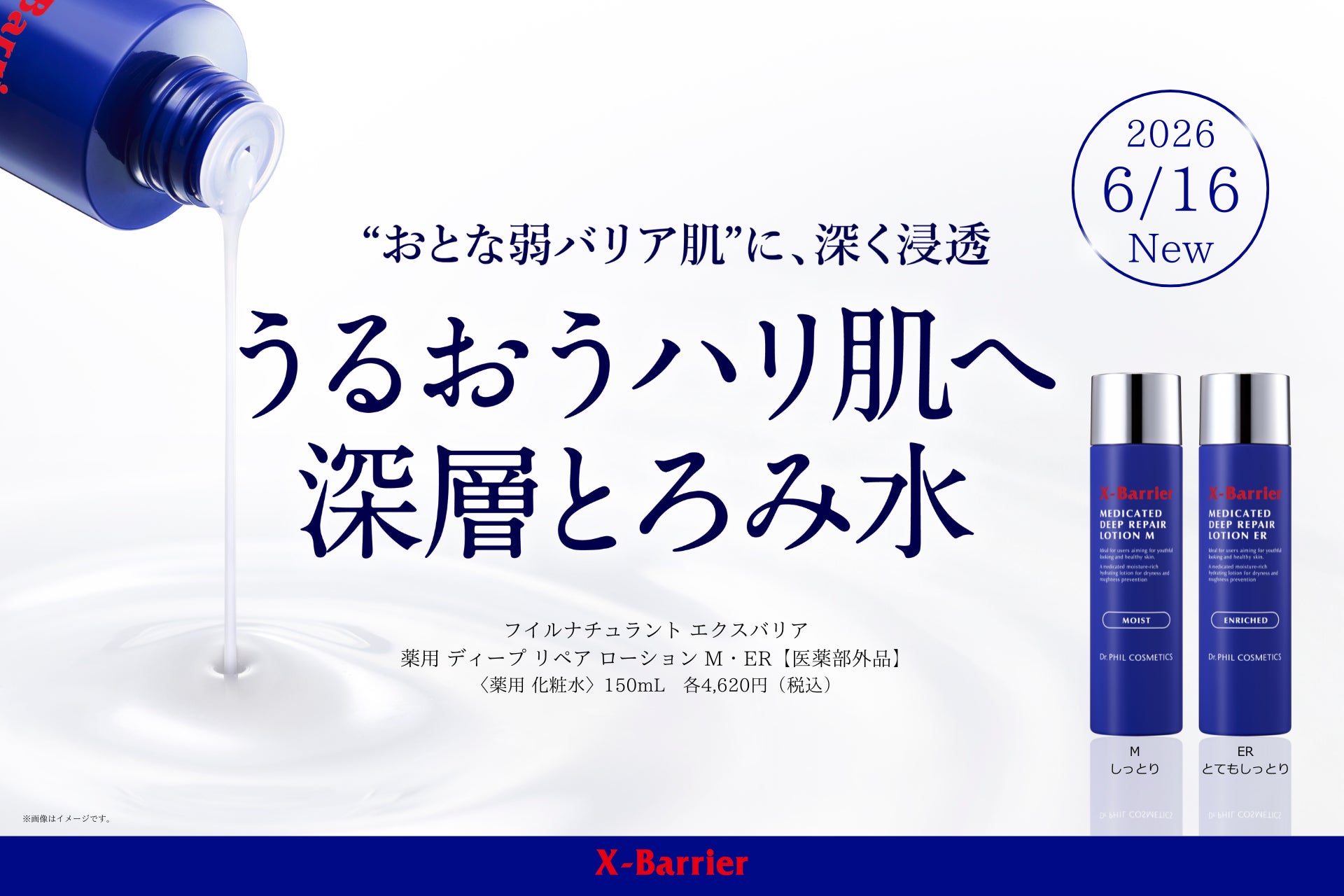 【Laka】『shabon』とのコラボリップが登場！うるツヤで話題のティントに、可愛いチャーム付きで心くすぐる限定カラーが新発売