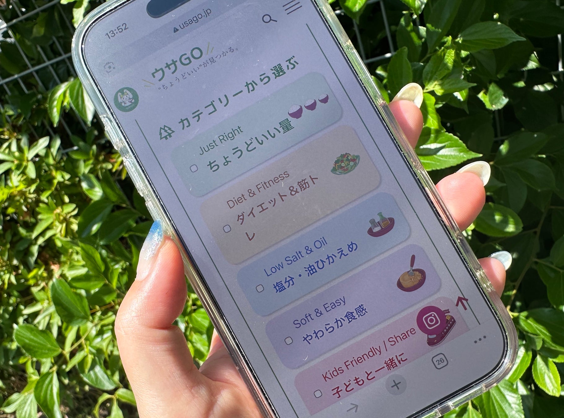 「食べたい」を諦めている人を、もう一度街へ。外食へGO！ 神戸発・外食における“食べ方”の選択肢を増やすサイト『ウサGO（うさごー）』2026年6月5日正式始動