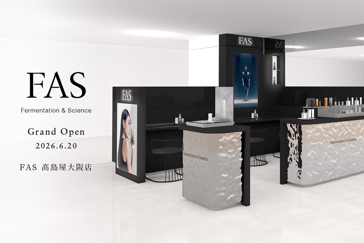 【NEW OPEN】発酵エイジングケア*¹ブランド「FAS」、高島屋大阪店に6月20日（土）より新店舗オープン